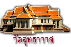 watsutawat