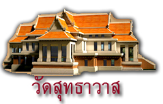 watsutawat