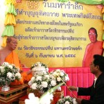 วันมหารำลึก พิธีทำบุญอุทิศถวาย พระเทพกิตติโสภณ อดีตประธานสมัชชาสงฆ์ไทยในสหรัฐอเมริกา 6 กันยายน 2015