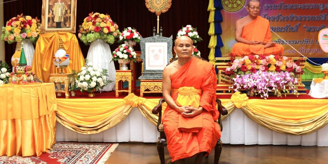 CTU-NY-25/2559 CTU-NY-25/2559