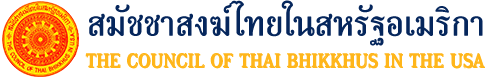 The Council of Thai Bhikkhus in the U.S.A.